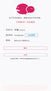 叔叔不约匿名聊天app