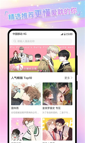 免耽漫画app下载