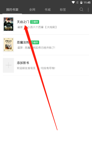 笔趣阁蓝色纯净版无广告