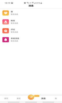 香蕉视频app安卓版