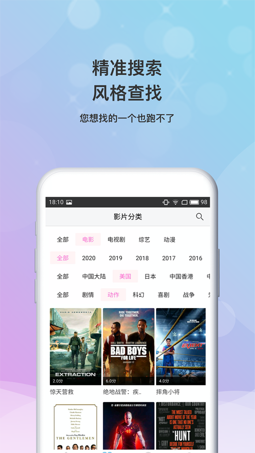 小小影视大全最新版