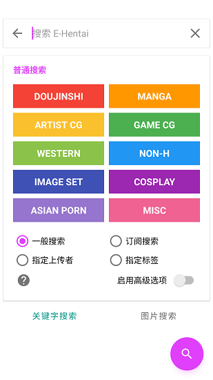 EhViewer白色版1.9.8.0最新版