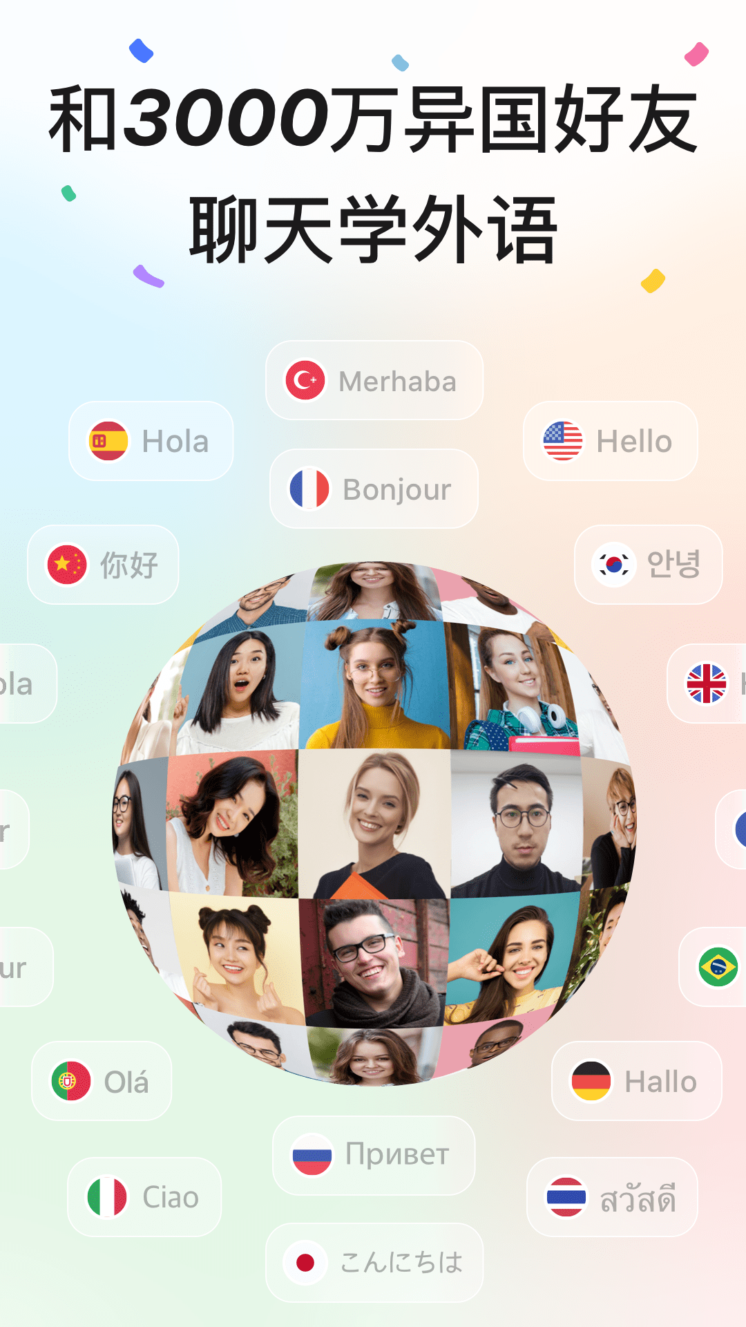 hellotalk外国交友软件