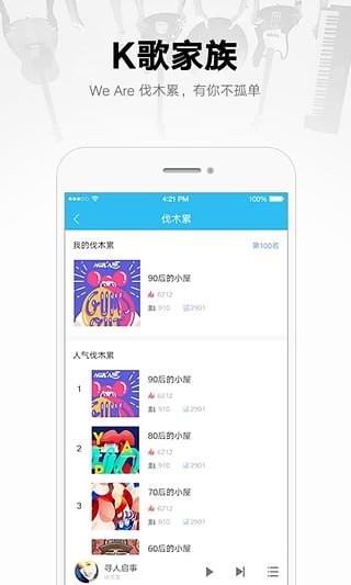 酷我音乐vip免费版