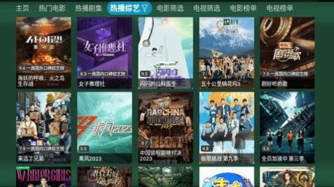 火炬影视盒子TV