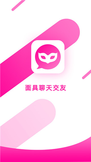 面具mask