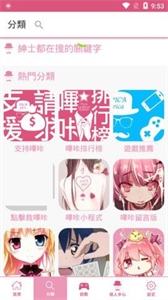 picacg安装包