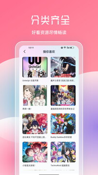 JMComic2安装包36MB