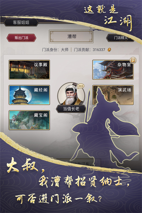 这就是江湖无限金币版