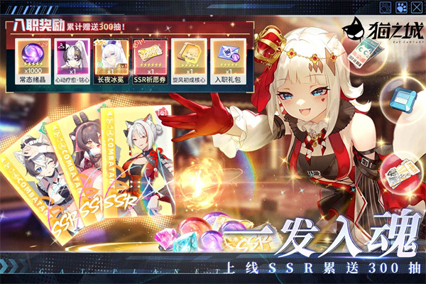 猫之城清凉版
