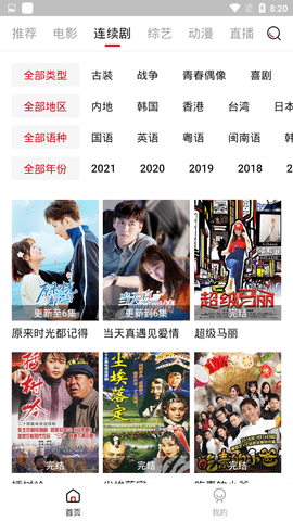 大师兄影视苹果