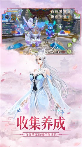 梦回仙域
