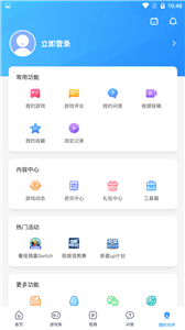 光环助手正版