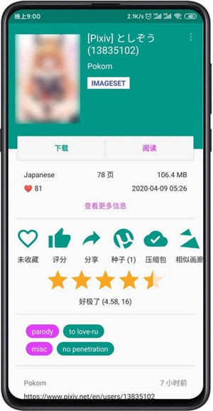 ehviewer白色最新版v1.7.25