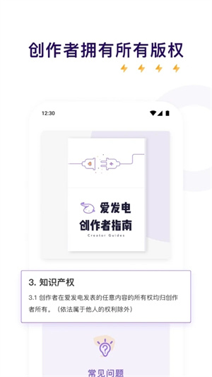 爱发电免费解锁版