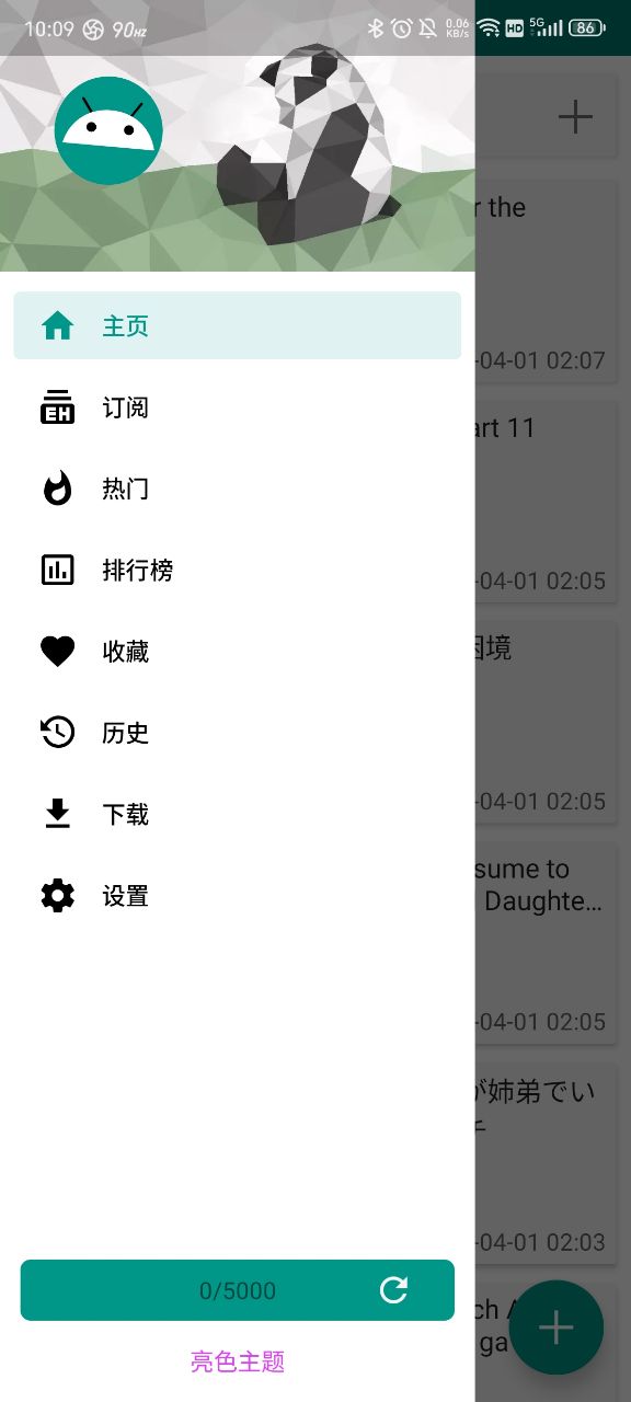 ehviewer绿色版1.9.8.0