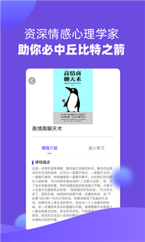 恋爱伴侣