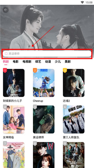 追韩剧最新版本