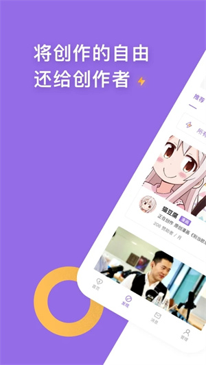 爱发电免费解锁版