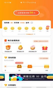 香蕉视频app安卓版