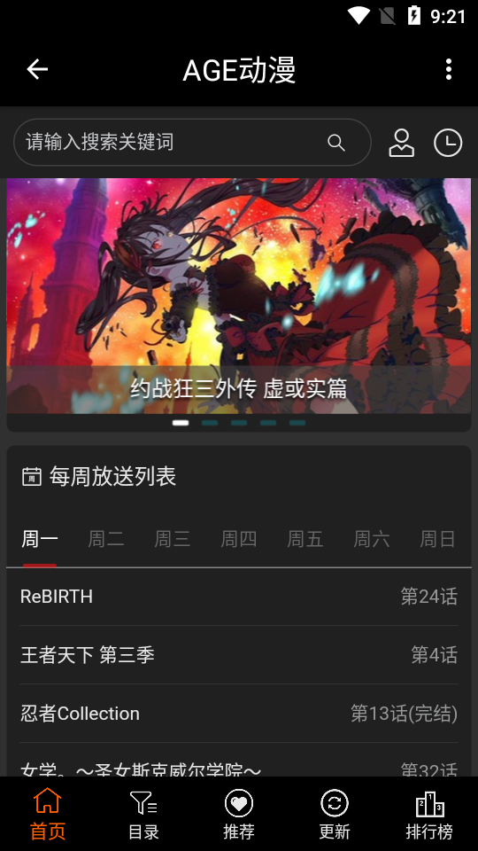 age动漫苹果