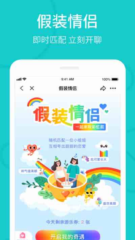 热拉app下载