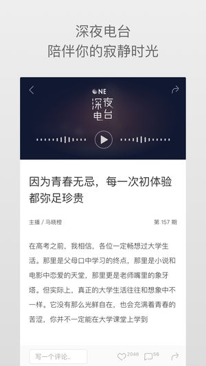 one一个成年版