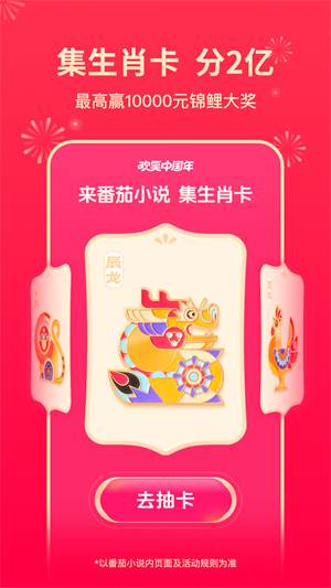 番茄小说永久VIP