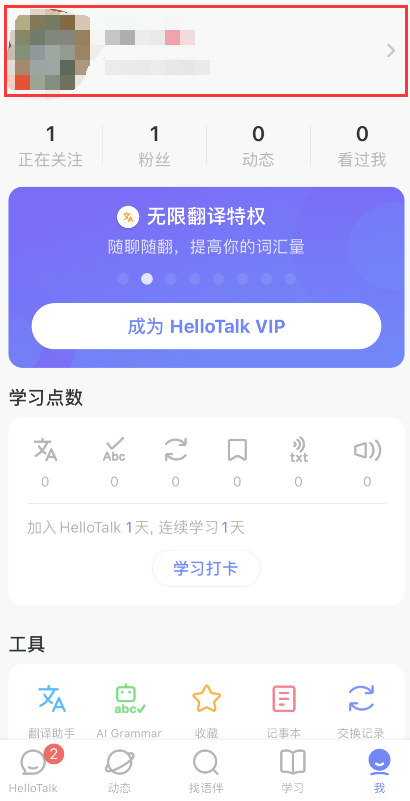 hellotalk外国交友软件