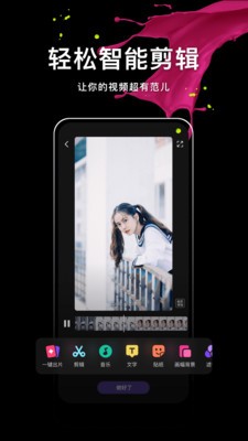 魅映app