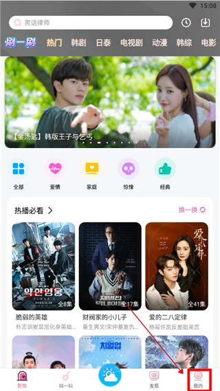 追韩剧最新版本