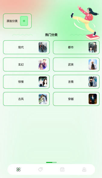 笔触阁2024