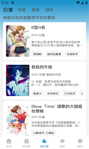 MiFun动漫绿化版