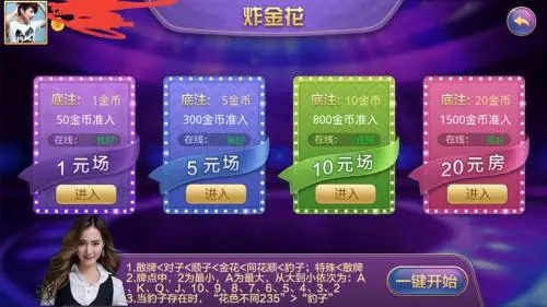 AAA炸金花单机版