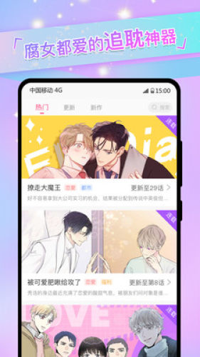 一耽漫画2024正版