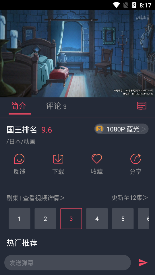 clicli动漫app