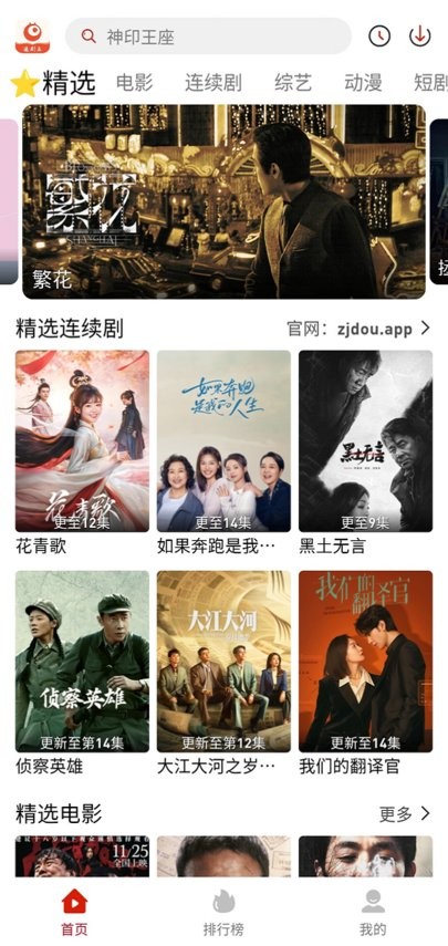 追剧豆免费追剧app