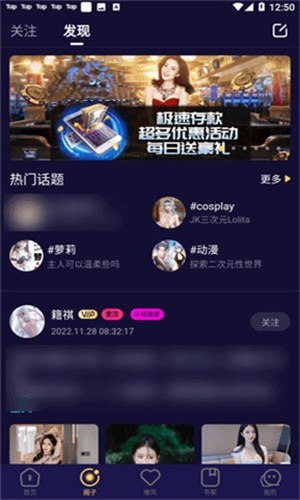 妖精动漫app下载免费版