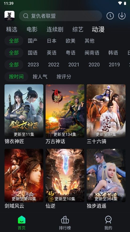 黑猫影视官方正版