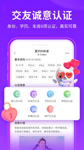 爱聊app免费版