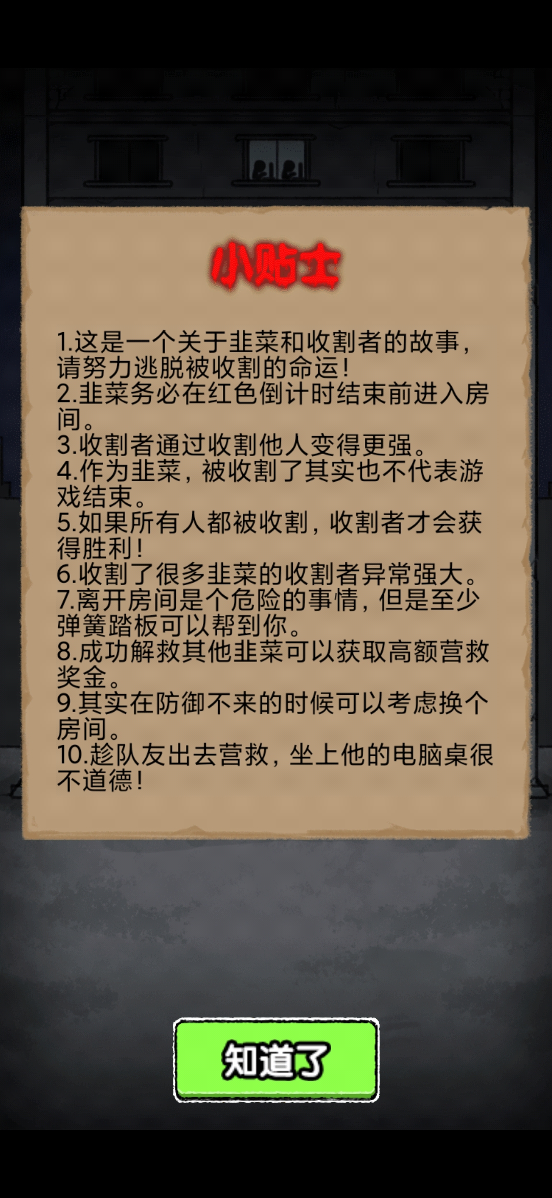 共同发育免广告