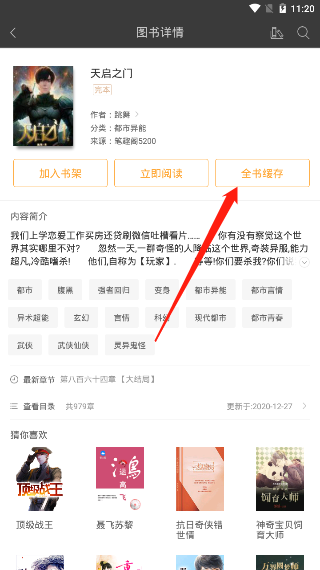 笔趣阁蓝色纯净版无广告