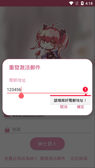 picacg3.0官方版
