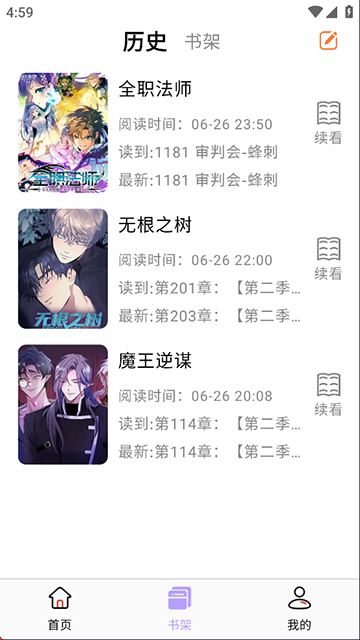 酷漫星免费版