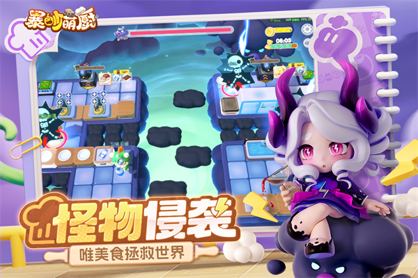 暴吵萌厨无限金币版