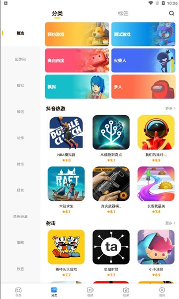 摸摸鱼2024年最新版