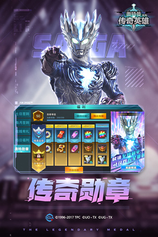 奥特曼传奇英雄2破解版