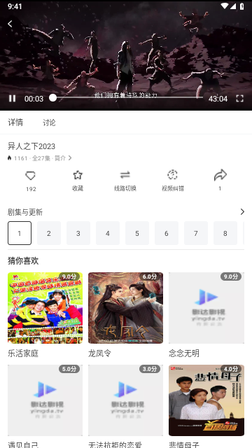 欧乐影视