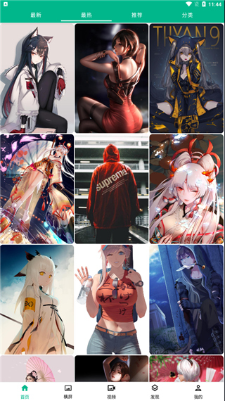 心悦壁纸去广告版