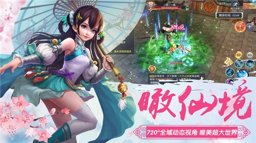 不死药仙